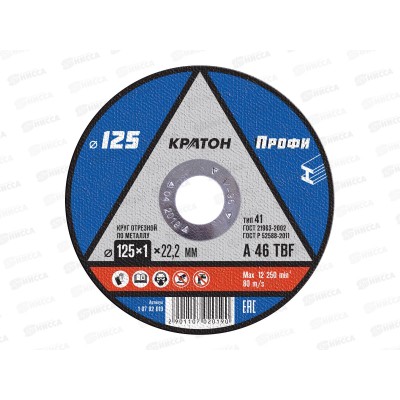 Диск абразивный по металлу ПРОФИ 125*1,0*22,2мм (10702019) *10/100