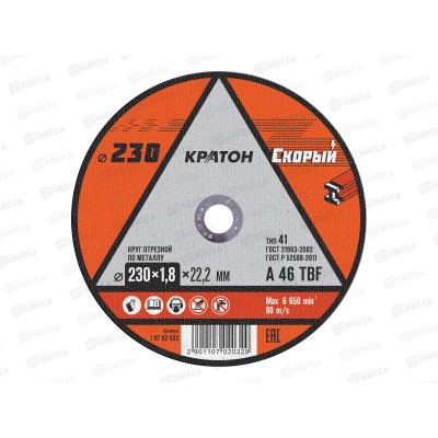 Диск абразивный по металлу  СКОРЫЙ 230*1,8*22,2мм (10702032) *10/100
