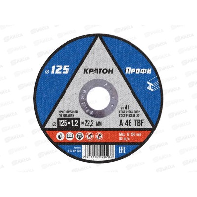 Диск абразивный по металлу ПРОФИ 125*1,2*22,2мм (10702020) *10/100