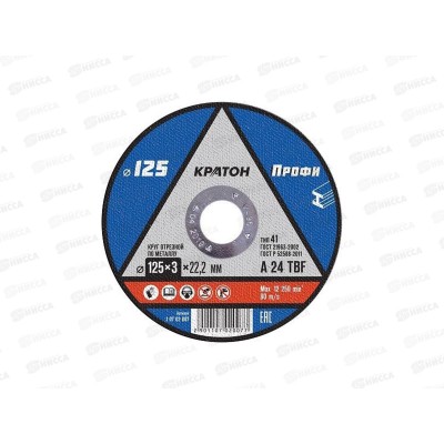 Диск абразивный по металлу ПРОФИ 125*3,0*22,2мм (10702007) *5/50