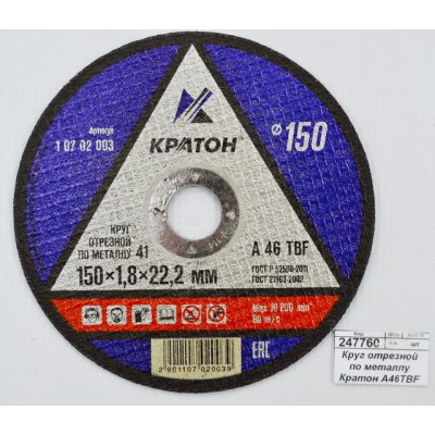 Диск абразивный по металлу ПРОФИ 150*1,8*22,2мм (10702003) *10/100 Диск абразивный по металлу ПРОФИ 150*1,8*22,2мм (10702003) *10/100