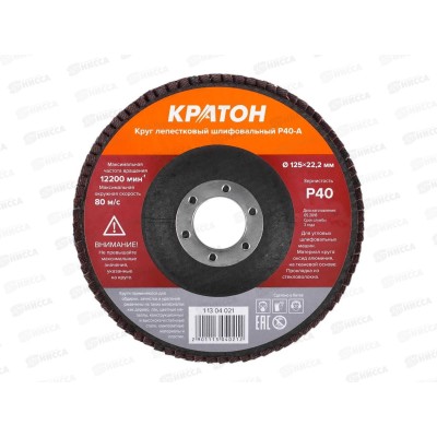 Круг лепестковый шлифовальный Кратон 125мм P40-A Круг лепестковый шлифовальный Кратон 125мм P40-A