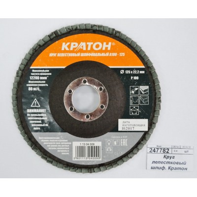 Круг лепестковый шлифовальный. Кратон 125мм P100-A Круг лепестковый шлифовальный. Кратон 125мм P100-A