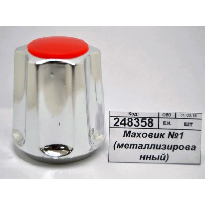 Маховик №1 (металлизированный) под квадрат Маховик №1 (металлизированный) под квадрат