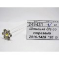 Шпилька для волос со стразами   2016-1425  *20  Б