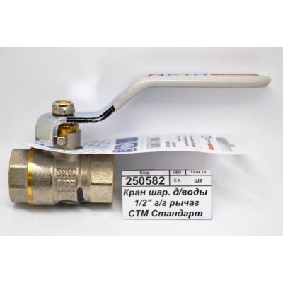 Кран шаровый для воды 1/2&quot гайка-гайка рычаг СТМ Стандарт *20