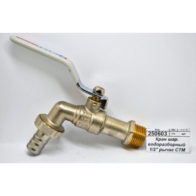 Кран шаровый водоразборный 1/2" рычаг СТМ Стандарт *12/72 Кран шаровый водоразборный 1/2" рычаг СТМ Стандарт *12/72
