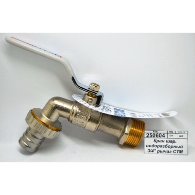 Кран шаровый водоразборный  3/4&quot рычаг СТМ Стандарт *8/48