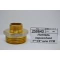 Ниппель переходной 1&quot*1/2&quot штуцер/штуцер СТМ *10/140