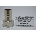 Штуцер под шланг с внутренней резьбой 1/2"*16мм гайка СТМ *10/200 Штуцер под шланг с внутренней резьбой 1/2"*16мм гайка СТМ *10/200