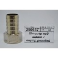 Штуцер под шланг с внутренней резьбой 1/2"*18мм гайка СТМ *10/200 Штуцер под шланг с внутренней резьбой 1/2"*18мм гайка СТМ *10/200