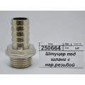 Штуцер под шланг с наружной резьбой 1/2"*16мм штуцер СТМ *10/160 Штуцер под шланг с наружной резьбой 1/2"*16мм штуцер СТМ *10/160