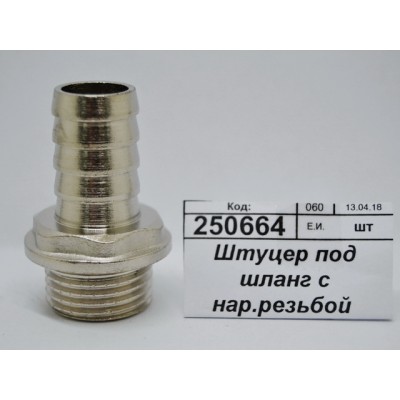 Штуцер под шланг с наружной резьбой 1/2"*16мм штуцер СТМ *10/160 Штуцер под шланг с наружной резьбой 1/2"*16мм штуцер СТМ *10/160