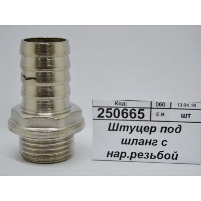 Штуцер под шланг с наружной резьбой 1/2"*18мм штуцер СТМ *10/160 Штуцер под шланг с наружной резьбой 1/2"*18мм штуцер СТМ *10/160