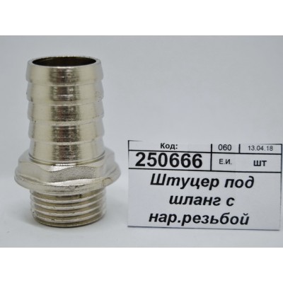 Штуцер под шланг с наружной резьбой 1/2"*20мм штуцер СТМ *10/140 Штуцер под шланг с наружной резьбой 1/2"*20мм штуцер СТМ *10/140