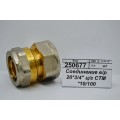 Соединение с внутренней резьбой 20*3/4&quot цанга/гайка СТМ *10/100