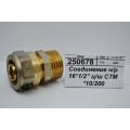 Соединение с наружной резьбой 16*1/2" цанга/штуцер СТМ *10/200 Соединение с наружной резьбой 16*1/2" цанга/штуцер СТМ *10/200