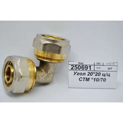 Угол 20*20 цанга/цанга СТМ *10/70 Угол 20*20 цанга/цанга СТМ *10/70