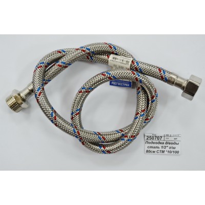 Подводка для воды сталь 1/2" гайка/штуцер 80см СТМ *10/100 Подводка для воды сталь 1/2" гайка/штуцер 80см СТМ *10/100