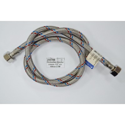 Подводка для воды сталь 1/2&quot гайка/гайка 100см СТМ *10/80