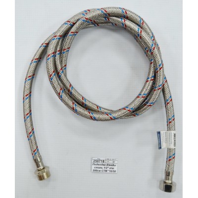 Подводка для воды сталь 1/2&quot гайка/штуцер 200см СТМ *10/50