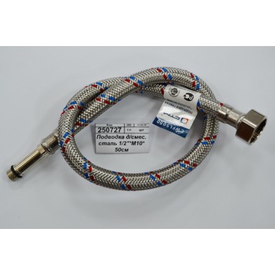 Подводка для смесителя сталь 1/2"*М10*50см длинный штуцер СТМ *100