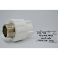Муфта PP-R комбинированная наружная/резьба DN20*3/4&quot полипропиленовый/штуцер СТМ Пластмассовый *10/230