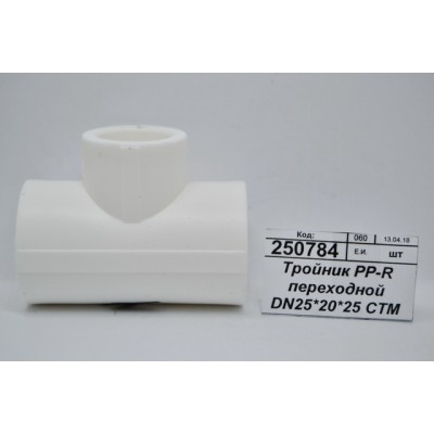 Тройник PP-R переходной DN25*20*25 СТМ Пластмассовый *30/180 Тройник PP-R переходной DN25*20*25 СТМ Пластмассовый *30/180