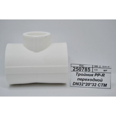 Тройник PP-R переходной DN32*20*32 СТМ Пластмассовый *20/120 Тройник PP-R переходной DN32*20*32 СТМ Пластмассовый *20/120