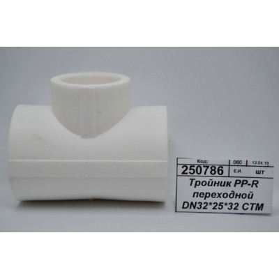 Тройник PP-R переходной DN32*25*32 СТМ Пластмассовый *20/120 Тройник PP-R переходной DN32*25*32 СТМ Пластмассовый *20/120