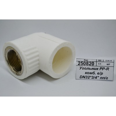 Угольник PP-R комбинированный внутренняя резьба DN32*3/4" полипропиленовая/гайка СТМ Пластмассовая *5/120 Угольник PP-R комбинированный внутренняя резьба DN32*3/4" полипропиленовая/гайка СТМ Пластмассовая *5/120