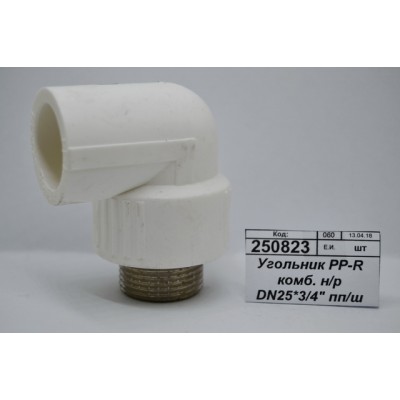 Угольник PP-R комбинированный наружная резьба DN25*3/4" полипропиленовый/штуцер СТМ Пластмассовый *10/150 Угольник PP-R комбинированный наружная резьба DN25*3/4" полипропиленовый/штуцер СТМ Пластмассовый *10/150