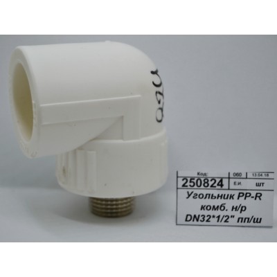 Угольник PP-R комбинированный наружная резьба DN32*1/2" пп/ш СТМ Пласт *5/100 Угольник PP-R комбинированный наружная резьба DN32*1/2" пп/ш СТМ Пласт *5/100