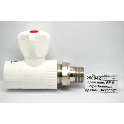 Кран шаровый PP-R для радиатора прямой DN25*1/2" СТМ Пласт *5/95 Кран шаровый PP-R для радиатора прямой DN25*1/2" СТМ Пласт *5/95
