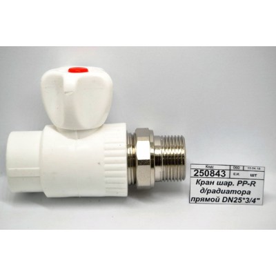 Кран шаровый PP-R для радиатора прямой DN25*3/4" СТМ Пласт *5/80 Кран шаровый PP-R для радиатора прямой DN25*3/4" СТМ Пласт *5/80
