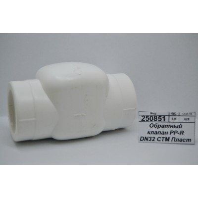 Обратный клапан PP-R DN32 СТМ Пластмасовый *5/50 Обратный клапан PP-R DN32 СТМ Пластмасовый *5/50