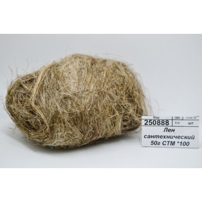 Лен сантехнический 50г СТМ *80
