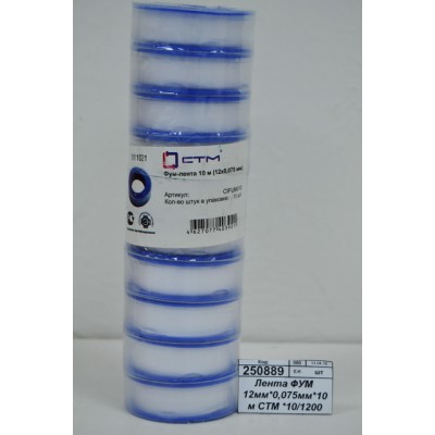 Лента ФУМ 12мм*0,075мм*10м СТМ *100/1200 Лента ФУМ 12мм*0,075мм*10м СТМ *100/1200