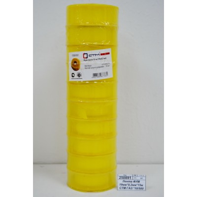 Лента ФУМ 19мм*0,2мм*15м СТМ ГАЗ *10/500 Лента ФУМ 19мм*0,2мм*15м СТМ ГАЗ *10/500
