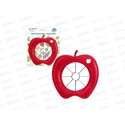 Яблокорезка эконом 2 цвета  AN53-32 *12