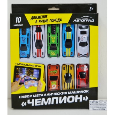 Машина металлическая без механизмов 10шт 585594