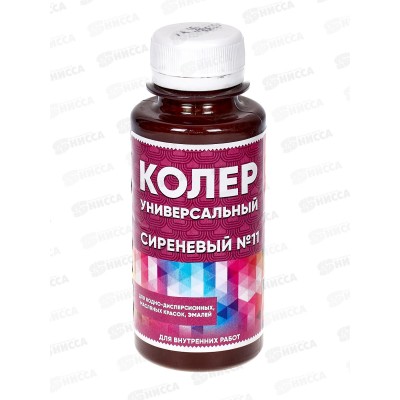 Колер универсальный 11 сиреневый 100мл Класс 24 *6