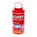 Колер универсальный 7 алый 100мл Класс 24 *6