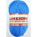 Пряжа Бамбино мадонна шерсть меринос35% акрил65% 50гр 150м 018 *10