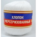 Пряжа Хлопок мерсеризованный 100% 50гр 200м отбелка 002