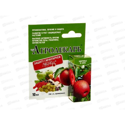 АгроЛекарь 10мл *65 АгроЛекарь 10мл *65