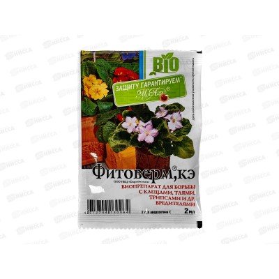 Фитоверм 2мл от вредителей пакет *250  МосАгро