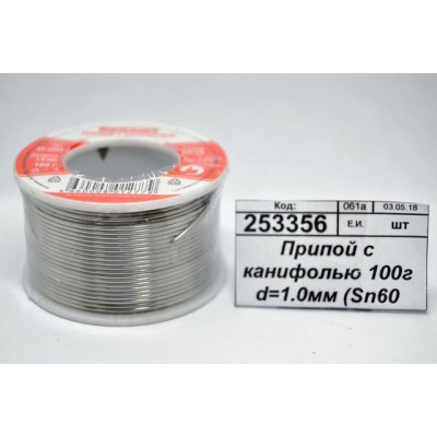 Припой с канифолью 100г d=1.0мм (Sn60 Pb40 Flux 2.2%) Rexant *1/120