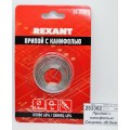 Припой с канифолью Спираль d0.8мм 1м (Sn60 Pb40 Flux2.2%), блист. *400 Припой с канифолью Спираль d0.8мм 1м (Sn60 Pb40 Flux2.2%), блист. *400
