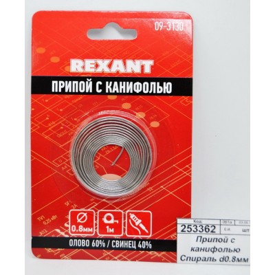 Припой с канифолью Спираль d0.8мм 1м (Sn60 Pb40 Flux2.2%), блист. *400 Припой с канифолью Спираль d0.8мм 1м (Sn60 Pb40 Flux2.2%), блист. *400